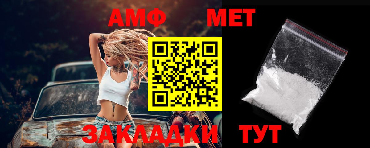 Мурманск  АМФЕТАМИН  Вход с VPN  АМФ 97% 