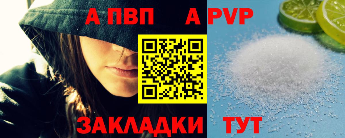 Alpha PVP крисы CK  Alfa_PVP Crystall  Вход с VPN  Мурманск 