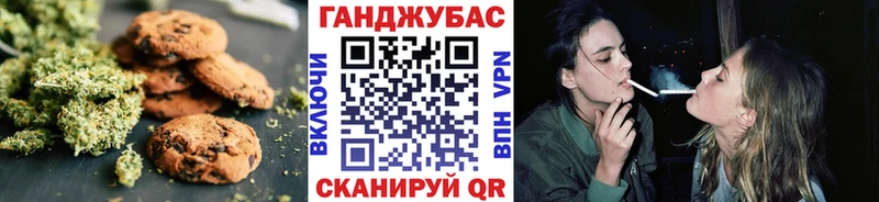 Печенье с ТГК марихуана  Мурманск 