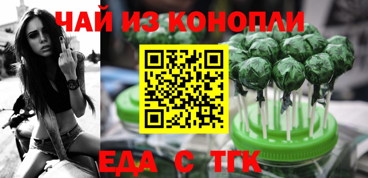 Canna-Cookies конопля Мурманск