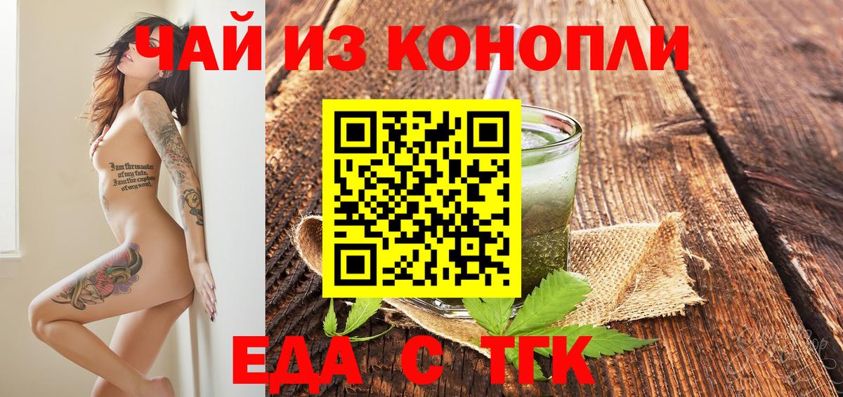 Канабис  Мурманск  МЕФ   КОКАИН  ГАШ  Вход с VPN 