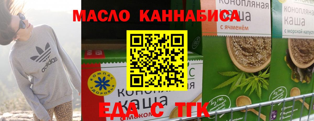 Мурманск  Canna-Cookies конопля  Вход с VPN 