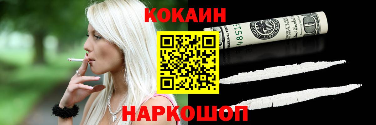 КОКАИН VHQ Мурманск