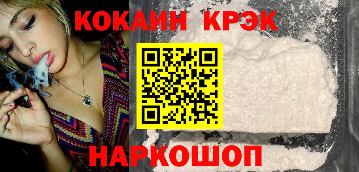 КОКАИН Перу  купить наркоту  Вход с VPN  Мурманск  Cocaine Колумбийский 