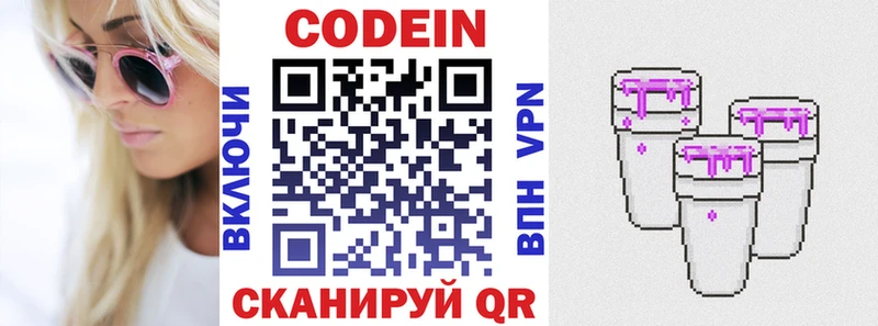 Кодеиновый сироп Lean Purple Drank кракен как зайти Мурманск
