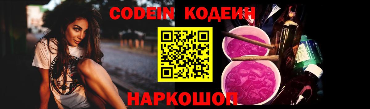 Кодеиновый сироп Lean напиток Lean (лин)  Кодеиновый сироп Lean напиток Lean (лин)  Мурманск  Вход с VPN 