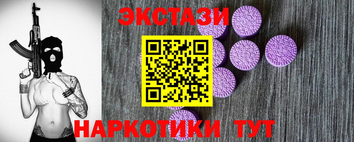 Ecstasy 280 MDMA  Экстази круглые  Мурманск  Вход с VPN 