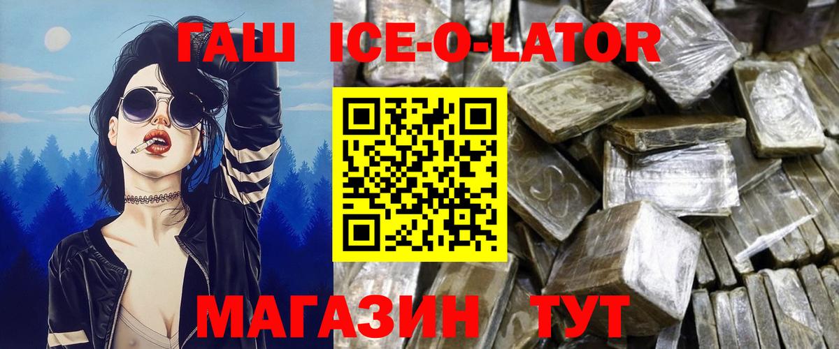 Гашиш Cannabis Мурманск