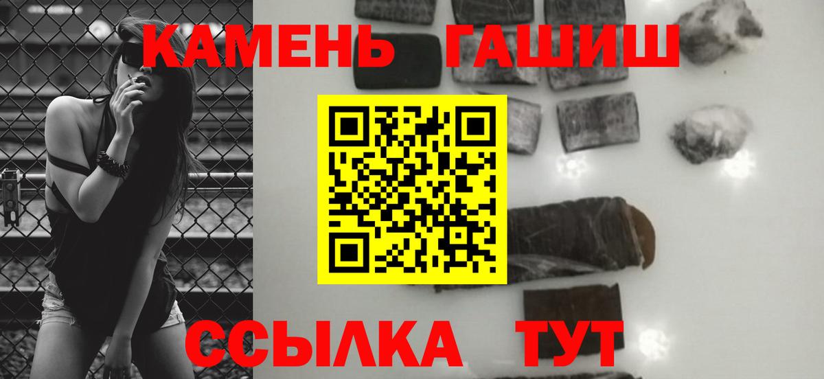 ГАШ Premium  ГАШИШ hashish  наркотики  Вход с VPN  Мурманск 