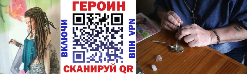 Героин хмурый  mega рабочий сайт  Мурманск 