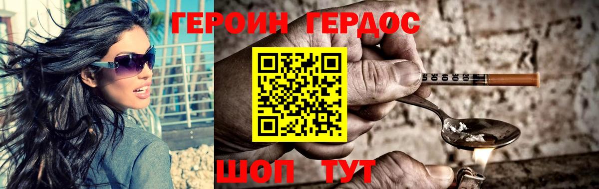 ГЕРОИН Афган Мурманск
