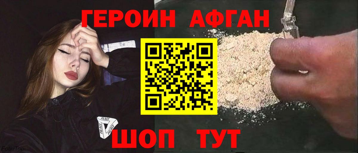 Мурманск  Героин Heroin  Вход с VPN 