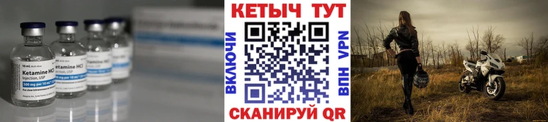 цены наркотик  kraken онион  Кетамин VHQ  Мурманск 