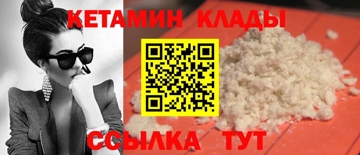 КЕТАМИН ketamine Мурманск