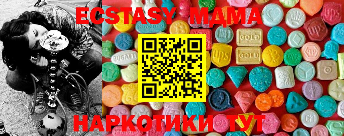 MDMA VHQ  Вход с VPN  MDMA кристаллы  MDMA  Мурманск 