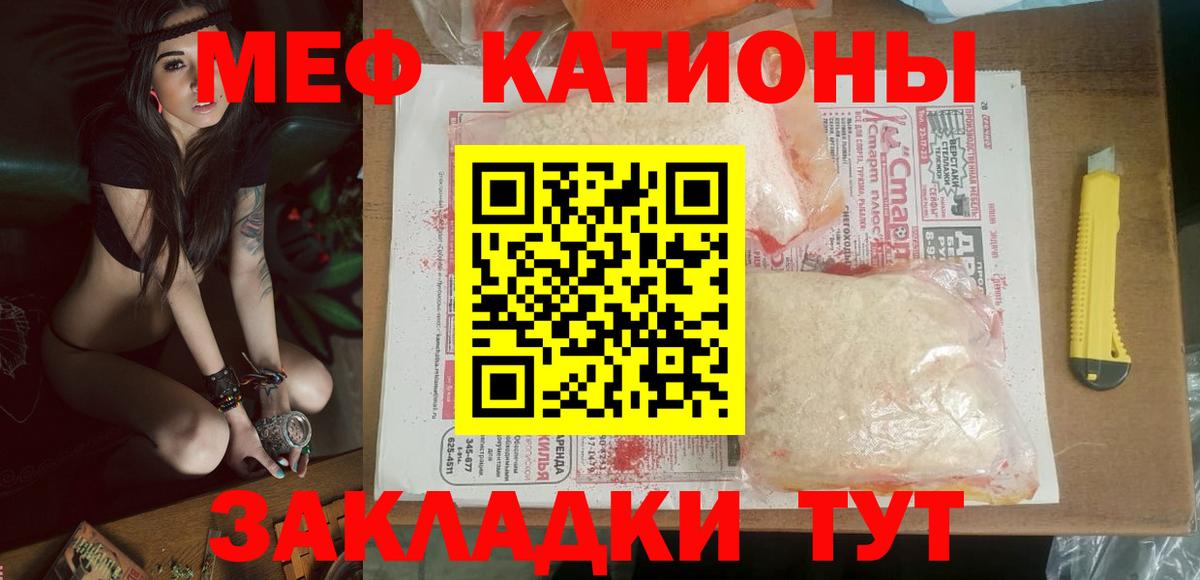 Мурманск  МЯУ-МЯУ mephedrone  где купить наркоту  Вход с VPN 