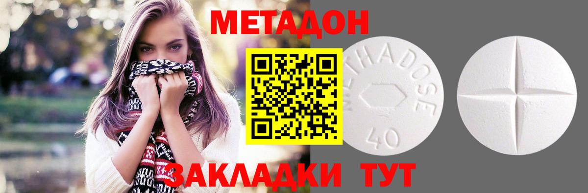 МЕТАДОН кристалл  Вход с VPN  omg онион  Мурманск 