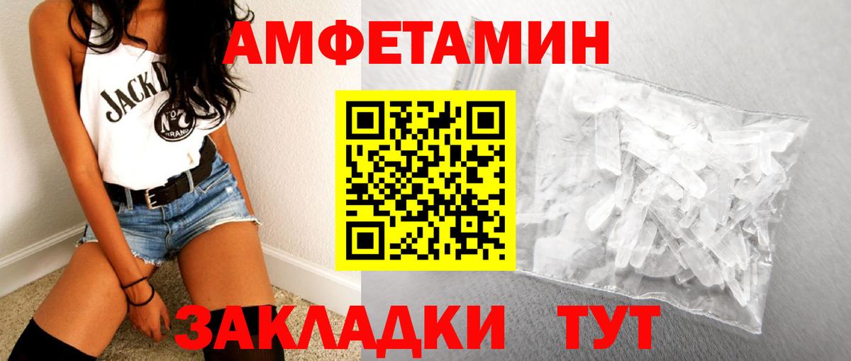 Мурманск  МЕТАМФЕТАМИН кристалл  МЕТАМФЕТАМИН кристалл  Вход с VPN 
