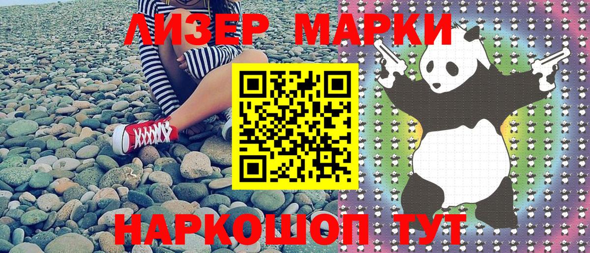 Мурманск  Наркотические марки 1,5мг  Вход с VPN 