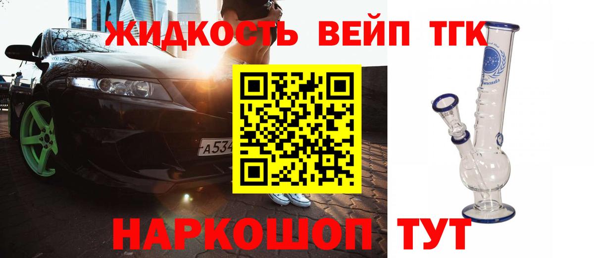 Дистиллят ТГК концентрат Мурманск