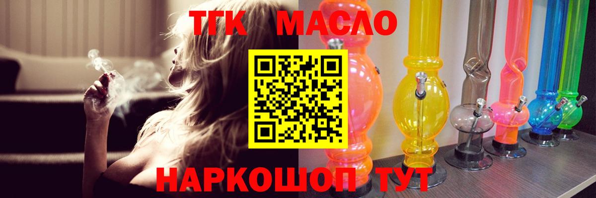 Дистиллят ТГК Wax  ТГК Wax  Вход с VPN  Мурманск 