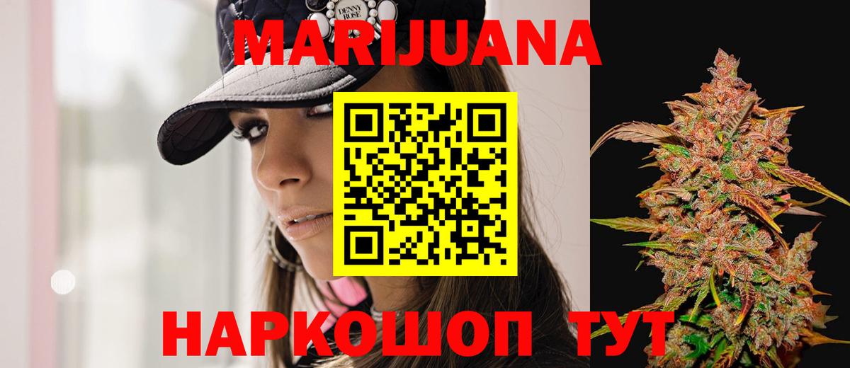 Мурманск  Бошки Шишки LSD WEED  Вход с VPN  МАРИХУАНА SATIVA & INDICA 